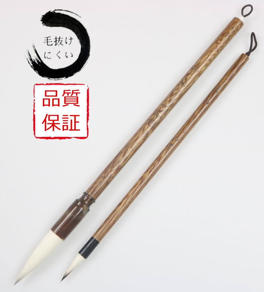 Amazon.co.jp: 一品堂 書道 筆 太筆 細筆 習字筆 セット「梅林